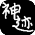 陆大迹神2游戏官方安卓版 v5.0