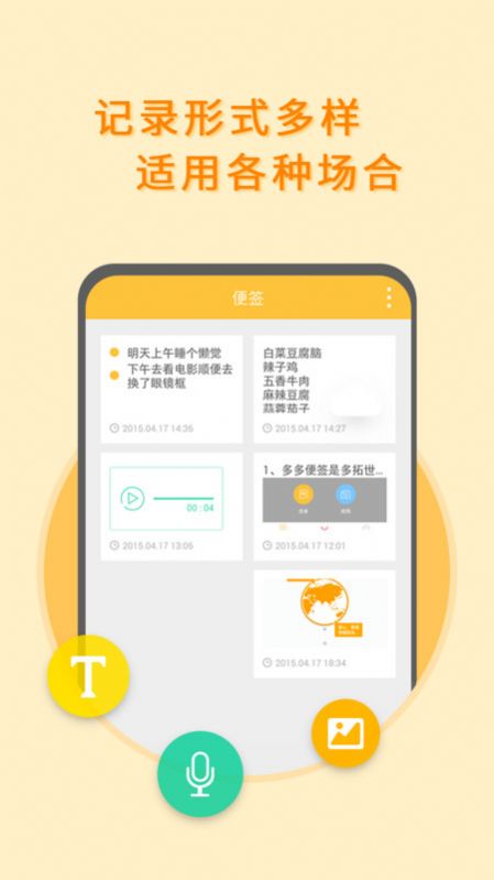 黑白便签记录软件下载 v2.4.2