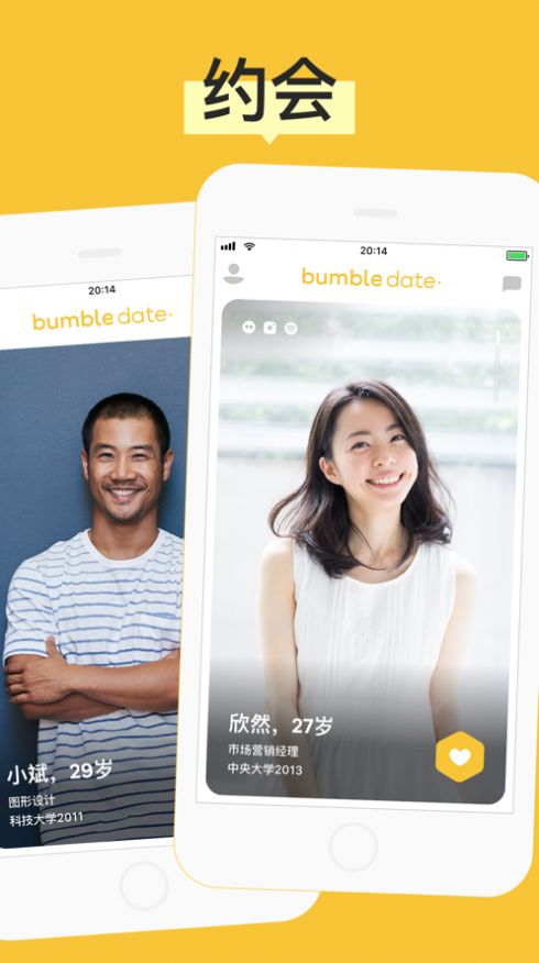 Bumble交友软件app下载 V5.200.0