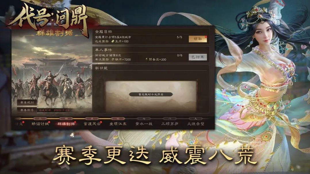 代号问鼎手游下载正版 v1.0.3