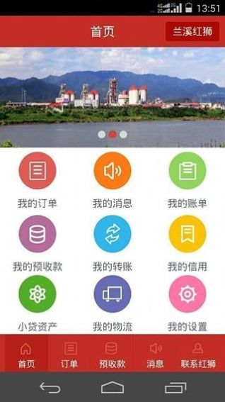 红狮在线最新版本年app下载 v1.0.9