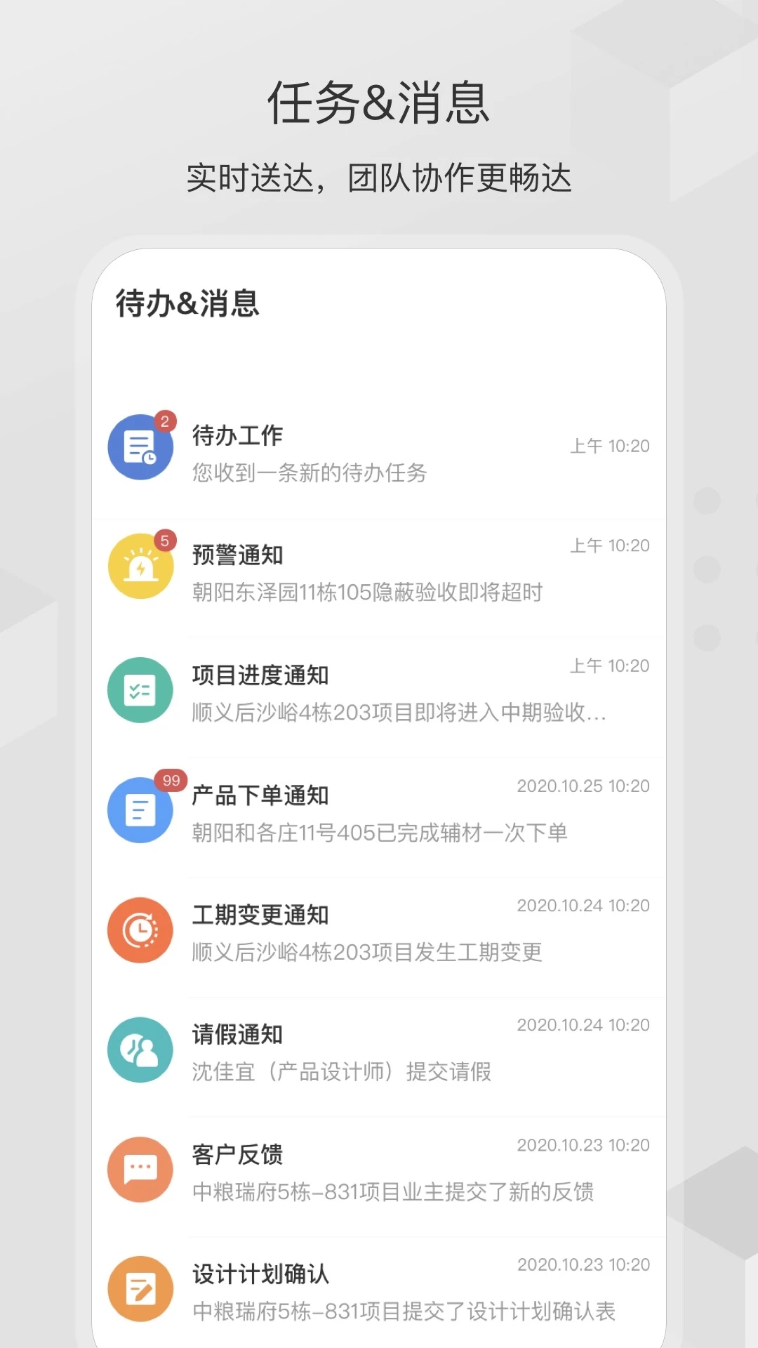 尚层之家装饰app手机版下载 v1.0