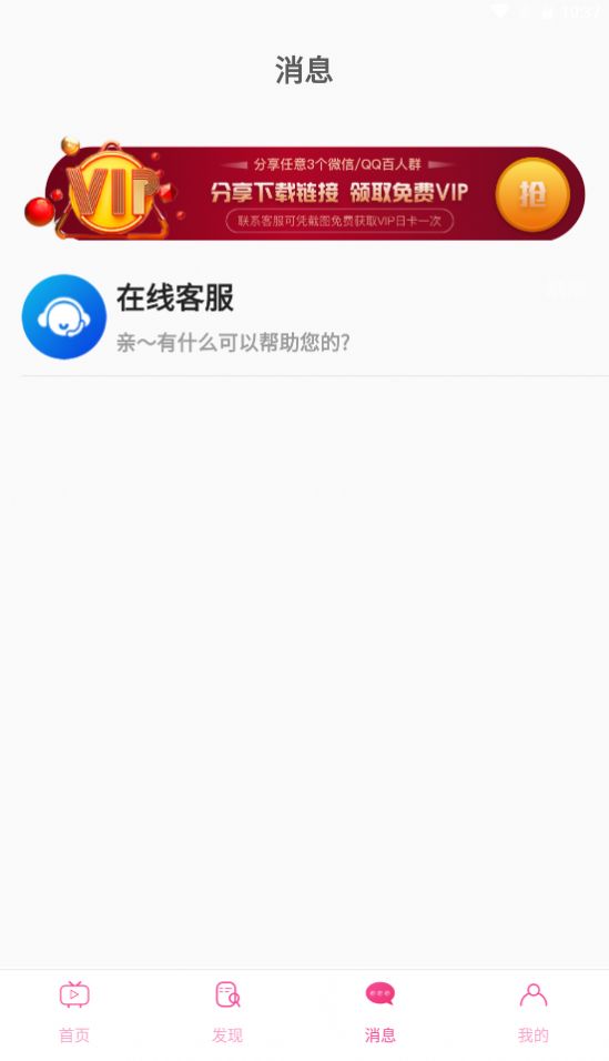 雏姬8app下载最新版软件安装包图片1