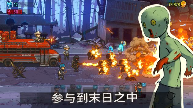 死亡突围僵尸战争3.5.0最新版下载中文版 v3.7.1