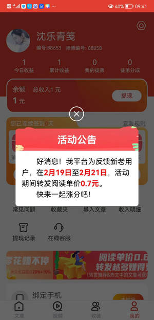 汇提资讯转发app官方下载 v1.0.0