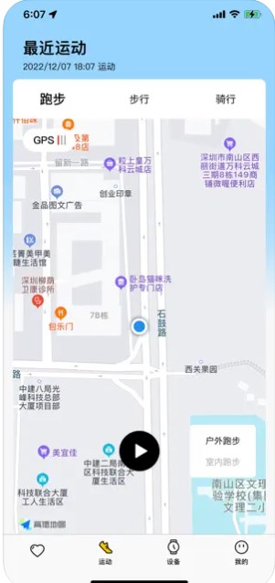 AIZO Pro智能运动监测app安卓版下载 v1.0