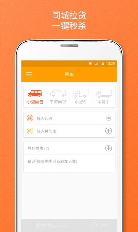 货拉拉拉不拉拉布拉多绕口令最长app下载 v6.8.20