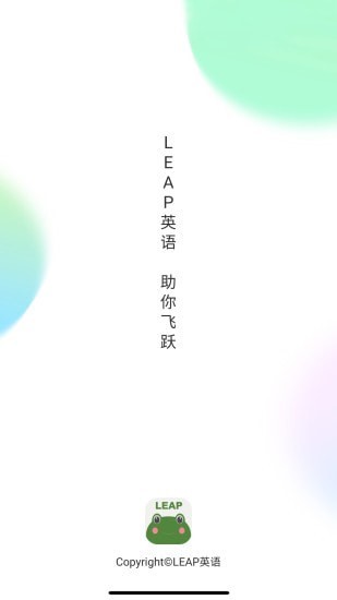 LEAP英语软件官方版下载 v1.0.0