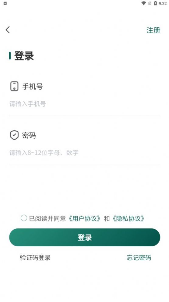 变压器报价大全app最新下载 v1.0.2