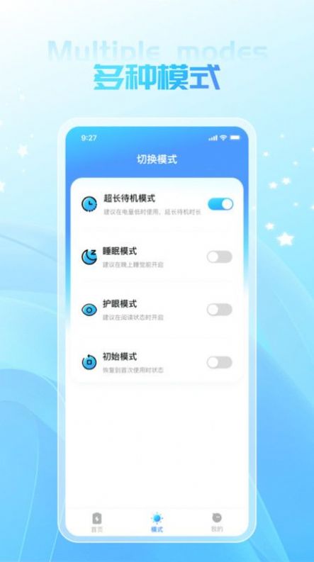 敏捷充电官方手机版下载 v1.0.1