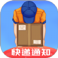 快递物流实时跟踪查询软件app下载 v1.2.1