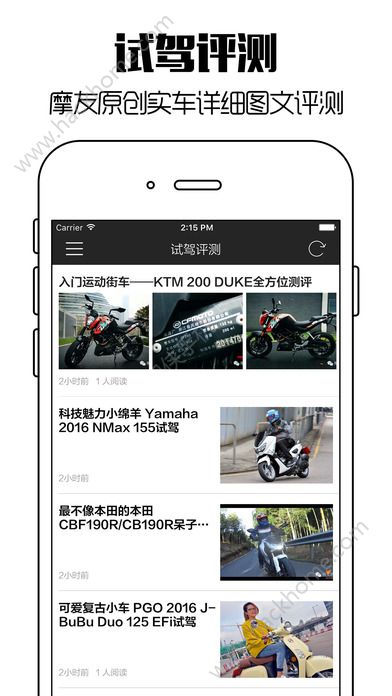 摩托车之家app下载官方手机版 v1.0.4