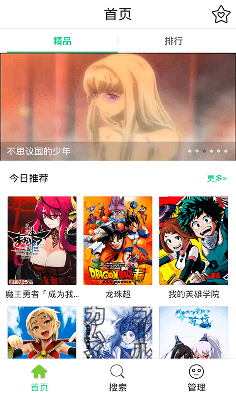 喵喵动漫屋下载官方手机版app v1.0.10