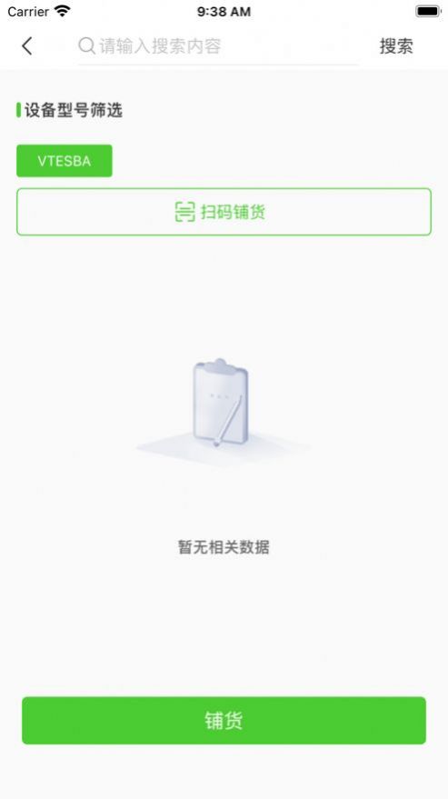 吾爱充电app手机版下载 v1.1.0