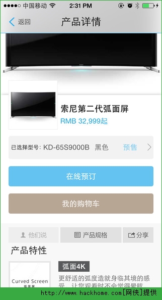 索尼中国官方iOS手机版app v6.5.5