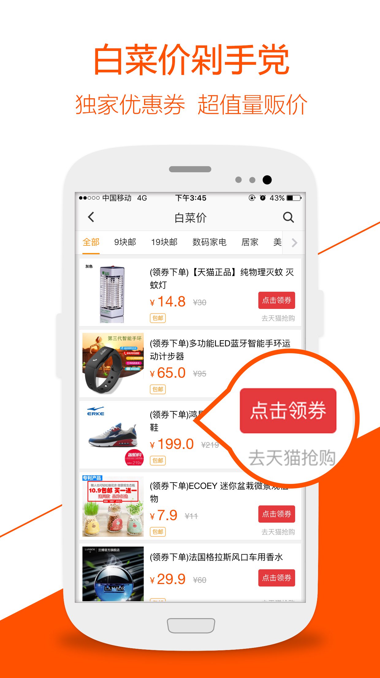 慢慢买比价网官方版手机app下载安装 v4.4.50