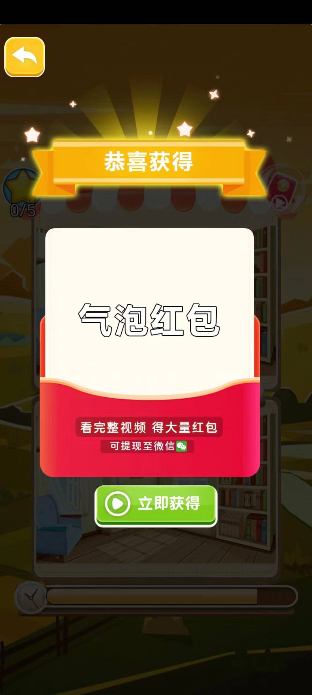 找茬神器游戏官方版 v1.0.01