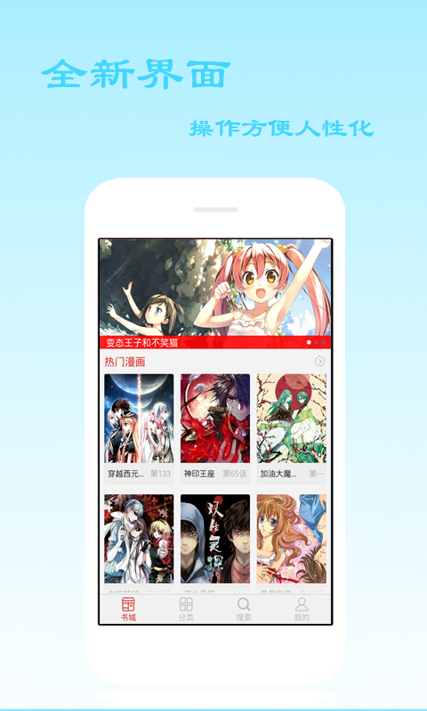 爱看漫画手机版app下载 v14.0