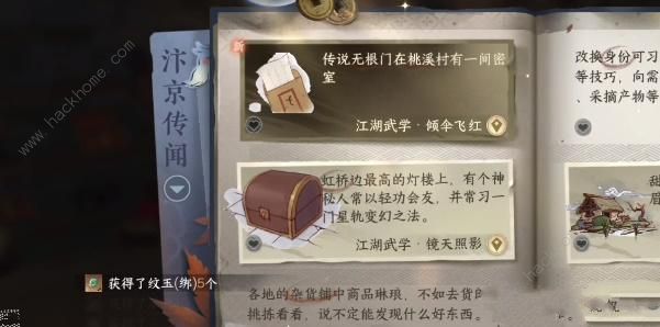 逆水寒手游无根门怎么加入 无根门加入条件及攻略图片12