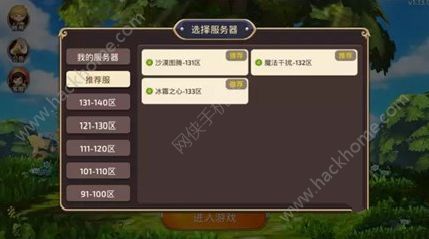 龙之谷手游合区吗 5月12日龙之谷手游合区查询
