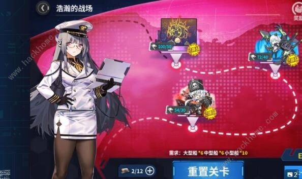 战舰少女R浩瀚的战场攻略大全 全关卡掉落配置一览图片2