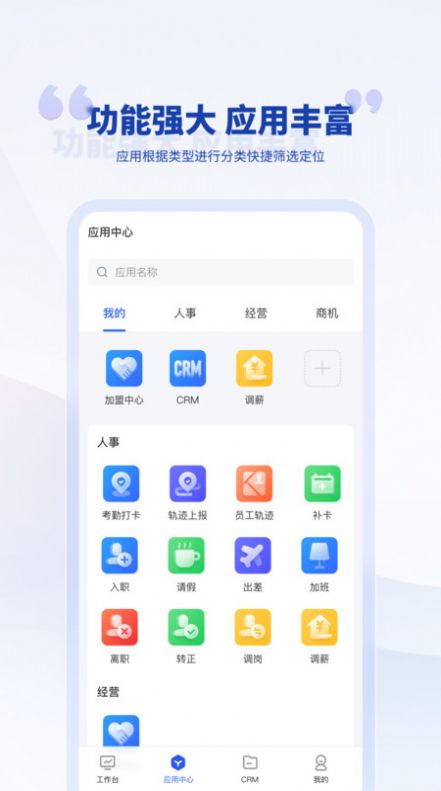 泛坊商云办公软件下载 v1.0.0