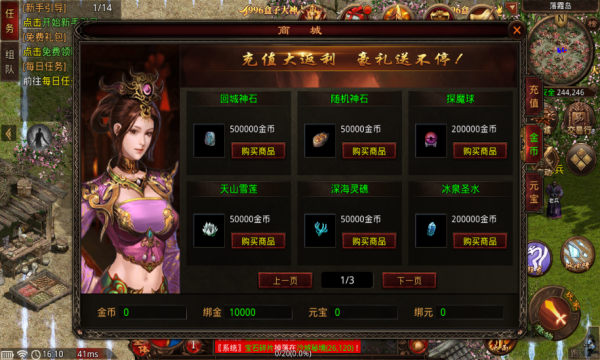 天启血煞三职业手游最新版 v1.6.208.6