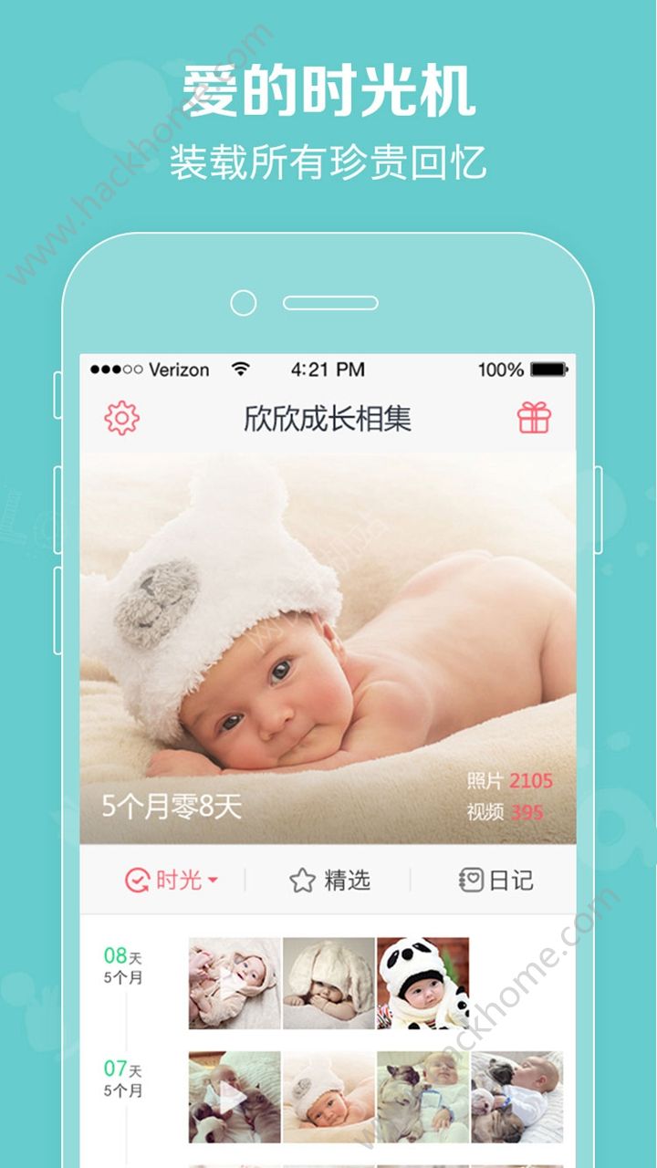 口袋宝宝官方版app下载安装 v2.1.20