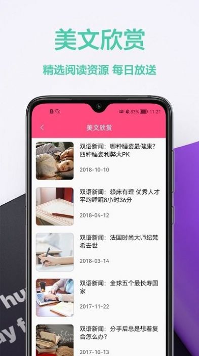 拍照英汉翻译app软件下载 v1.1.3