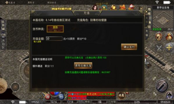 论剑传奇官方正式版下载 v4.3.9