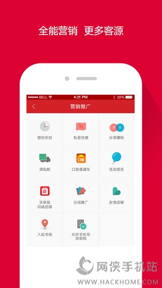 微店ipad版下载 v7.3.4