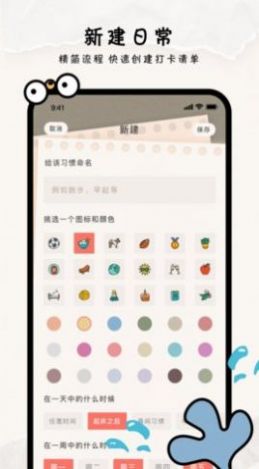 金鱼清单习惯养成app手机版下载 v3.2.0