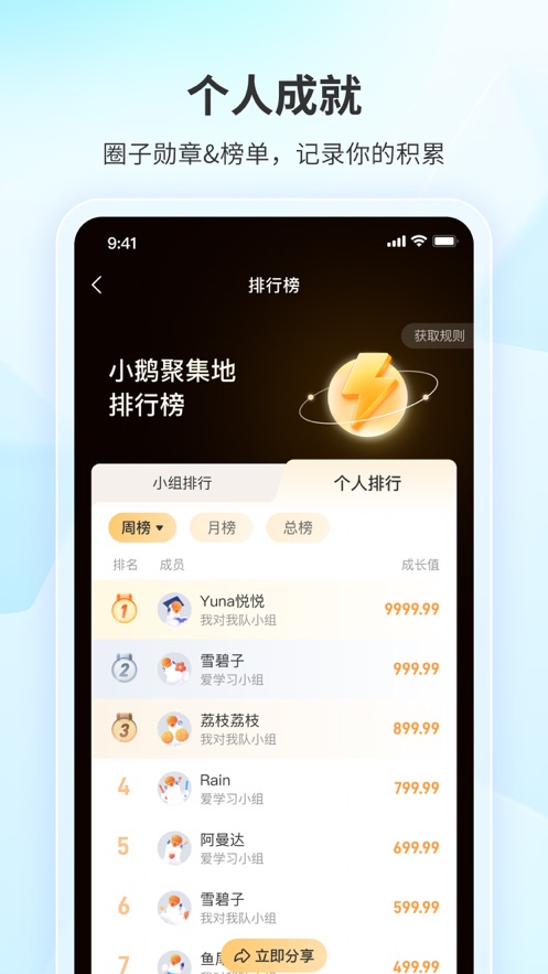 鹅圈子官方下载 v1.0.2