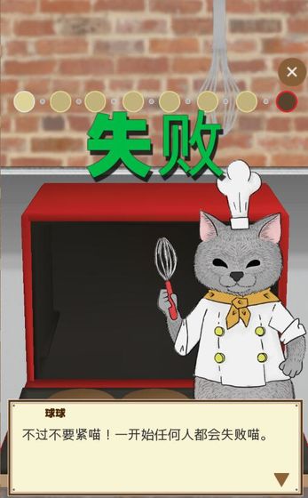 疯狂猫咪甜品店最新安卓版 v1.0.0