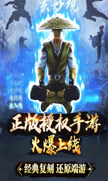 武尊传说手游下载正版 v1.0