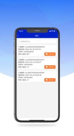 里海社区管理系统app安卓版下载 v1.0.0