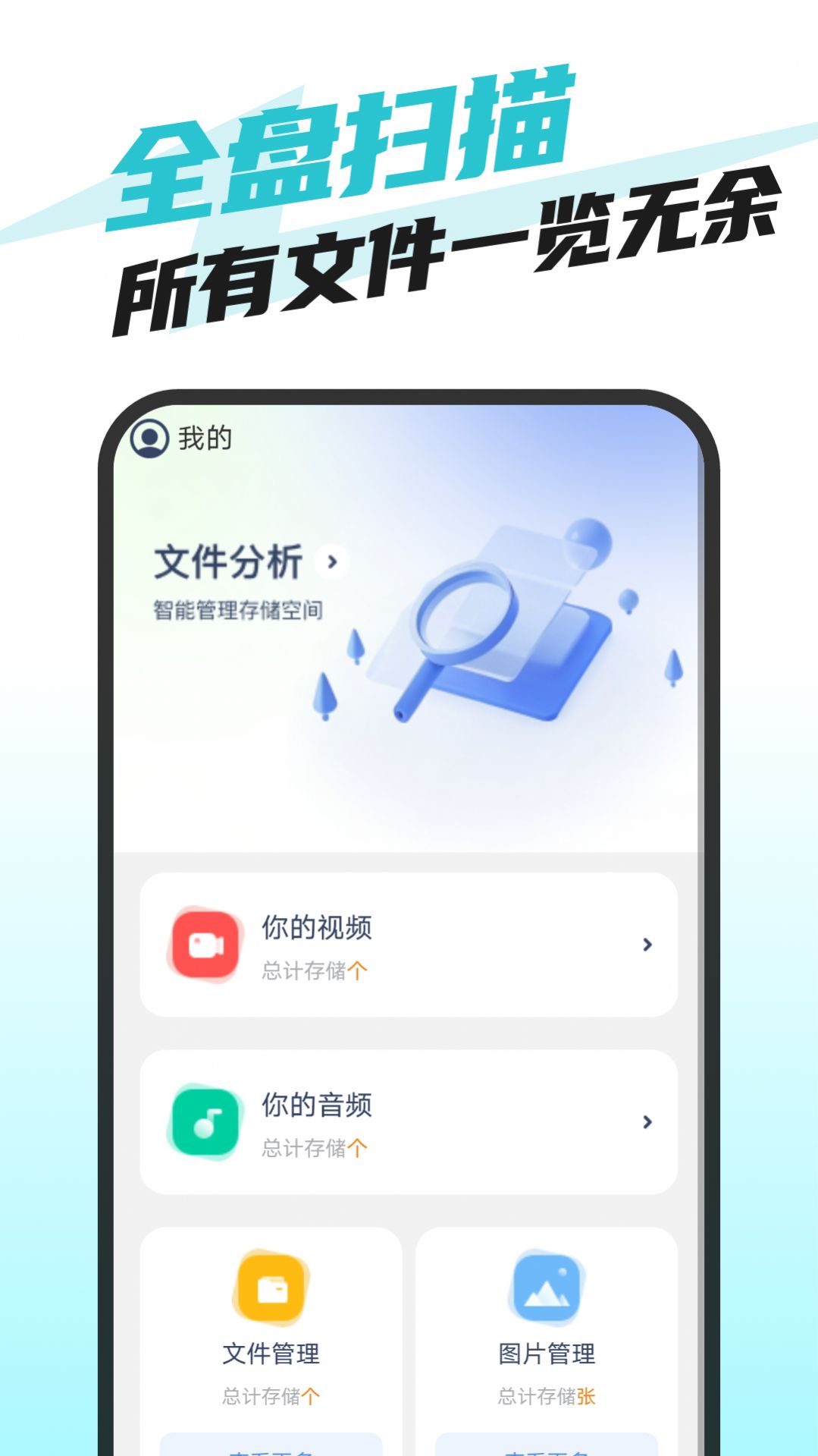 快捷手机卫士app免费版下载 v1.0.1