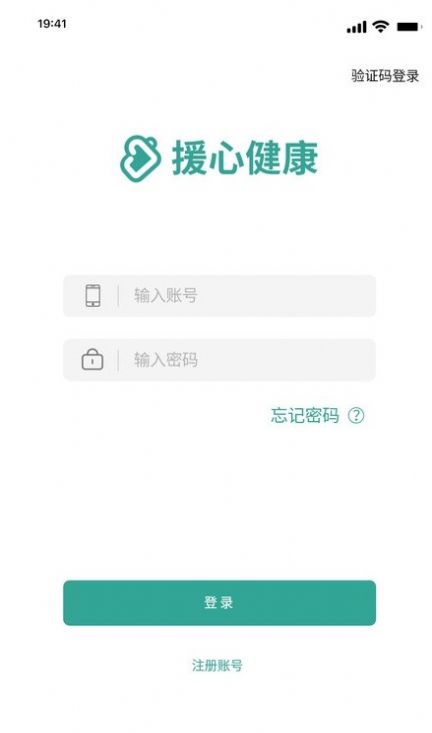 援心健康数据监测app软件下载 v1.0.5