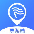 云导遊Guide导游端app官方下载 v1.0.0