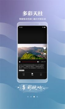 人文天柱本地资讯app下载 v2.0.13