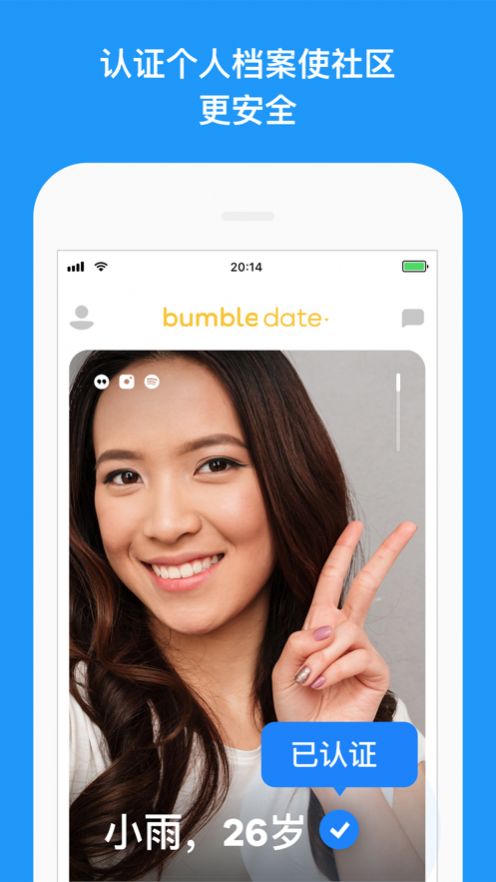 Bumble交友软件app下载 V5.200.0