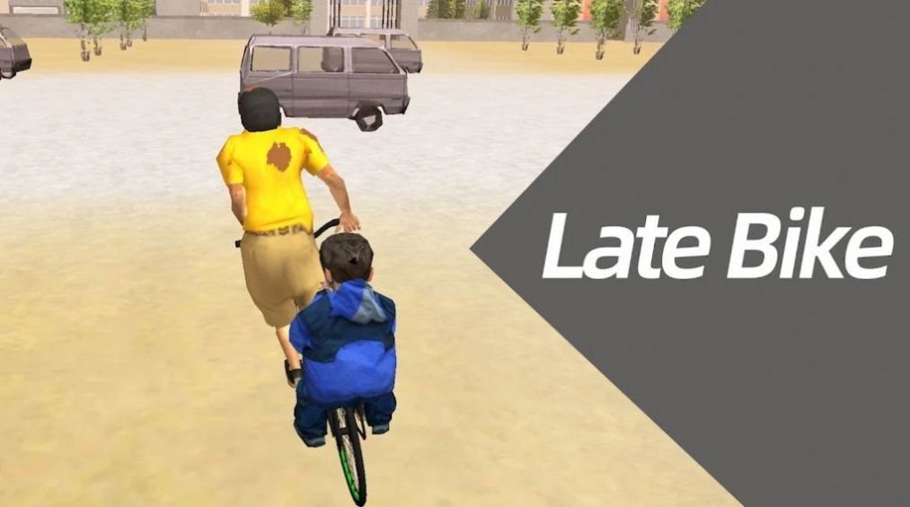 迟到的自行车游戏官方版（Late Bike） v1.103