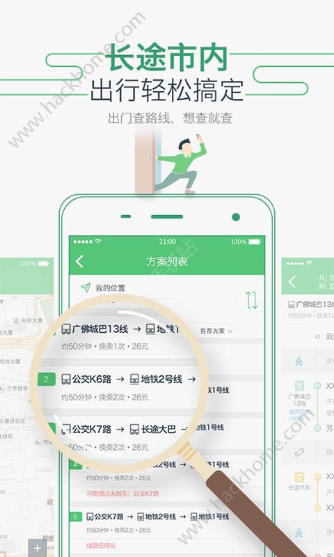 坐车网app官方版下载 v3.26.218143