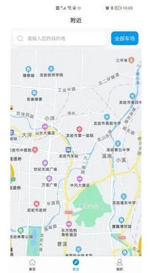 肃州智慧停车app官方下载 v1.25