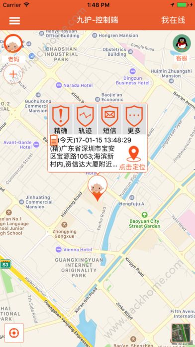 九护手机定位app安卓版软件下载 v3.5.8