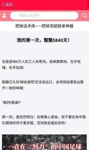 代聊恋爱小助手免费不收费官方软件下载安装 v2.0.2