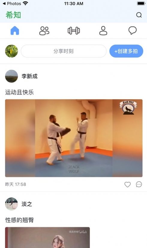 希知健身app官方版下载图片1