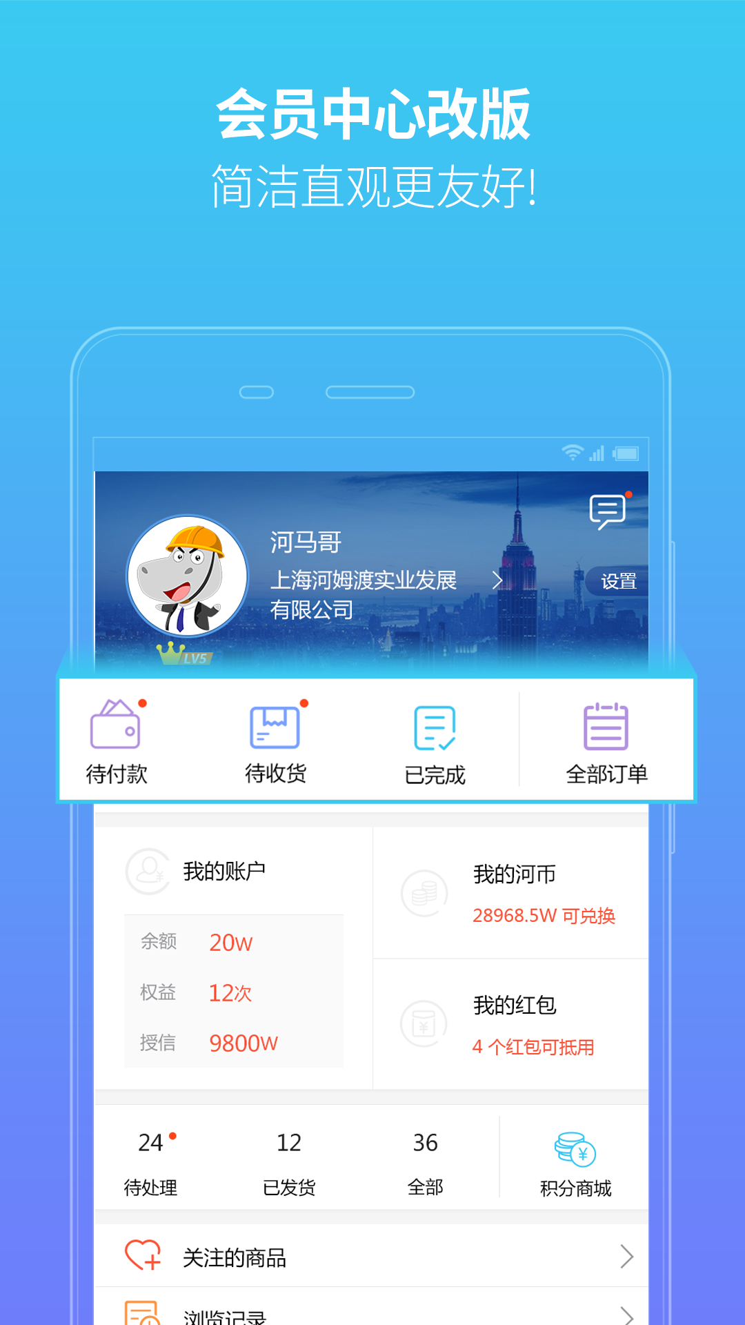 河姆渡官方版app下载安装 v3.1.1