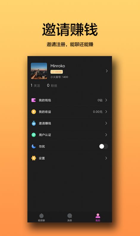 小火苗app手机版最新下载 v1.1.4