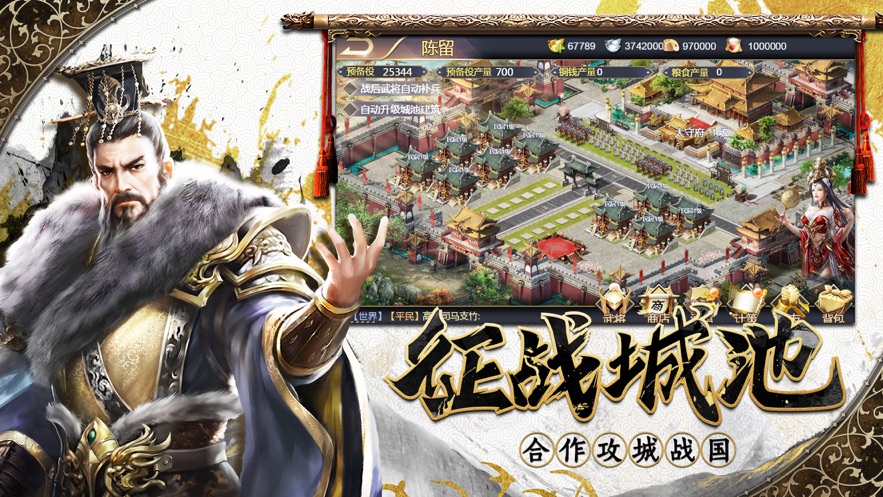 战火三国手游最新官方版 v1.0.0